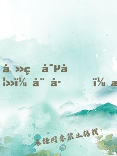傻王寵妻：娘子，求解藥